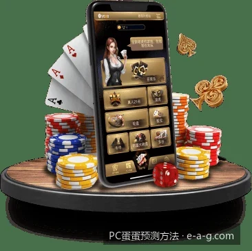 PC蛋蛋预测方法｜高胜率体育赛事预测方法在幸运28中的跨界应用指南